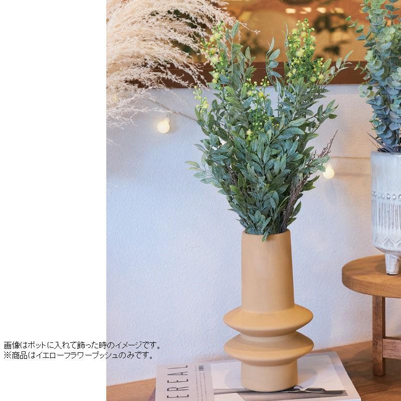 人工観葉植物 イエローフラワー ブッシュ  （12個入り） MIRAKANAの画像