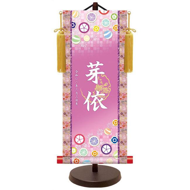 モダン友禅 名入掛軸 名前旗 桃の節句 金紋入り・招福飴（パープル） 大 （YTG-025）【代引き不可】
