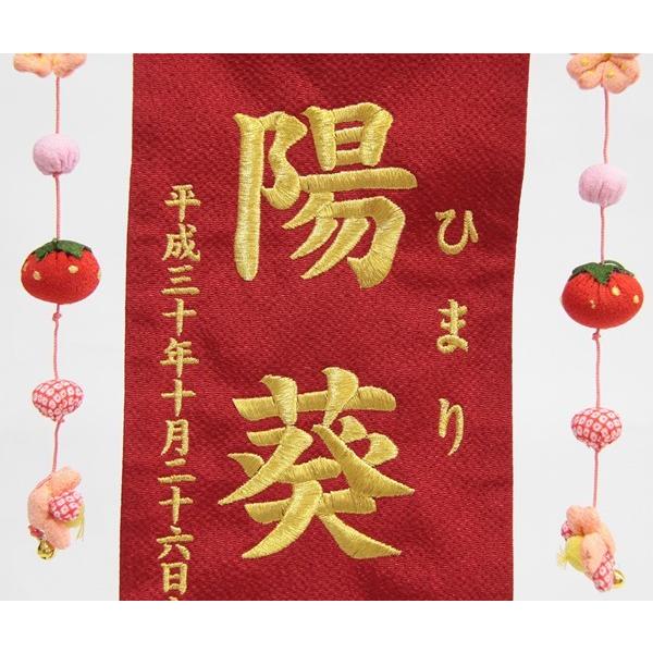 名前旗 押絵いちごうさぎ 赤生地 金糸刺繍文字 （特中） [sb-3-n3-mg]の画像