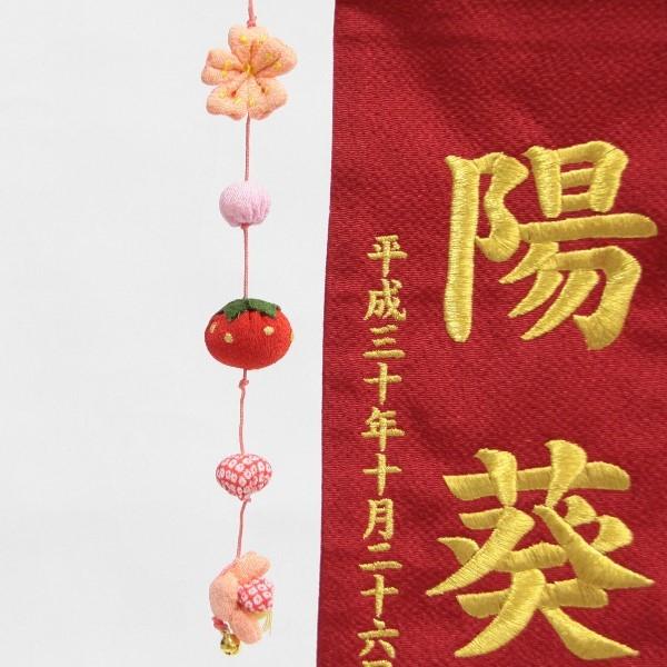 名前旗 押絵いちごうさぎ 赤生地 金糸刺繍文字 （特中） [sb-3-n3-mg]の画像