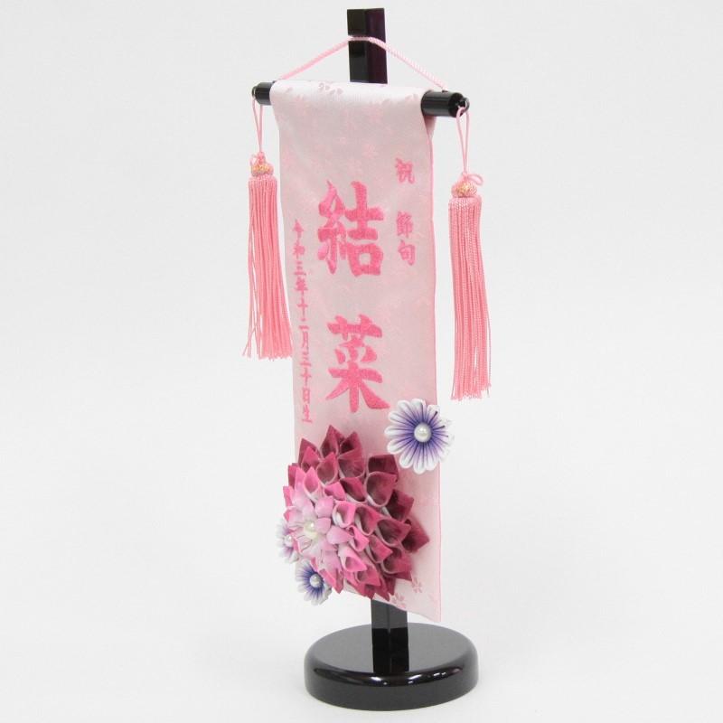 名前旗 つまみ細工花 赤 ピンク糸刺繍文字 （小） スタンド付き [3-na1-s-p]の画像