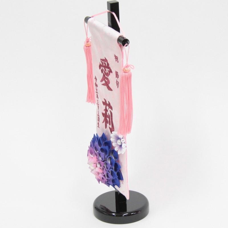 名前旗 つまみ細工花 青 赤紫糸刺繍文字 （小） スタンド付き [3-no1-s-am]の画像