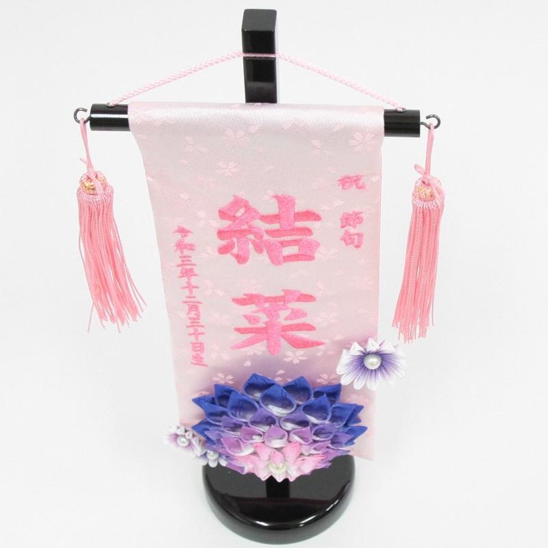 名前旗 つまみ細工花 青 ピンク糸刺繍文字 （小） スタンド付き [3-no1-s-p]の画像