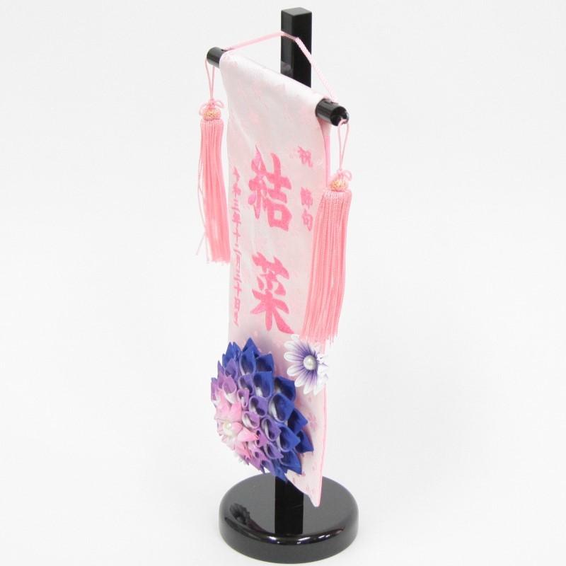 名前旗 つまみ細工花 青 ピンク糸刺繍文字 （小） スタンド付き [3-no1-s-p]の画像