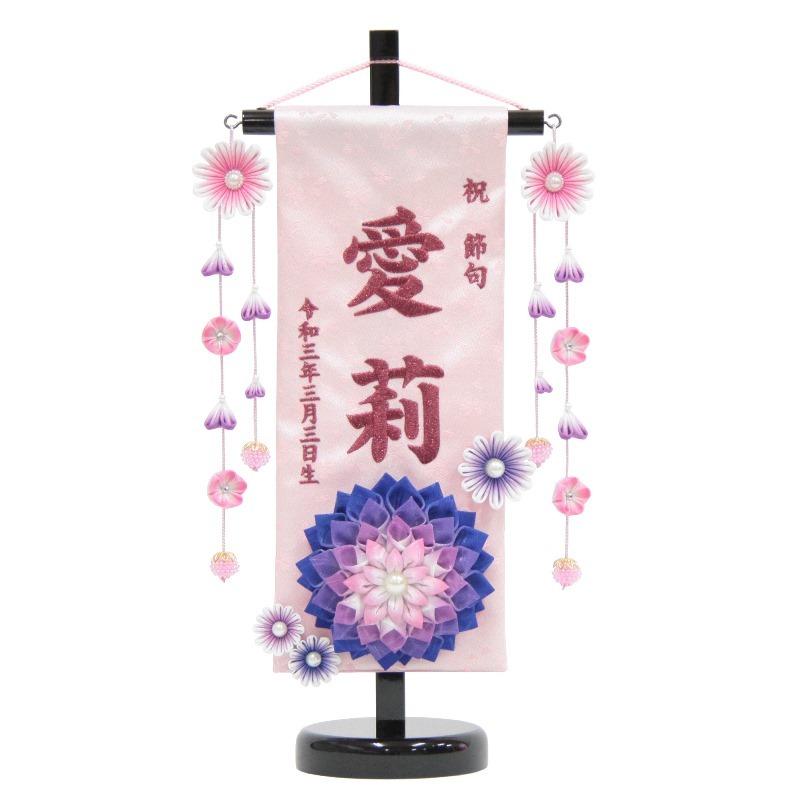 上質で快適 名前旗 つまみ細工花 青 赤紫糸刺繍文字 小 スタンド付き 3 No2 S Am 公式限定新作 送料無料 Istx Edu Ec