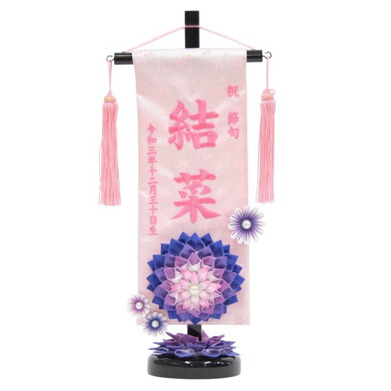 名前旗 つまみ細工花 青 ピンク糸刺繍文字 （小） つまみ細工花