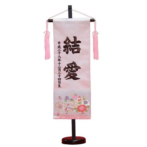 名前旗 花車 ピンク生地 茶色刺繍文字 特中 スタンド付き 3-oh-m-t