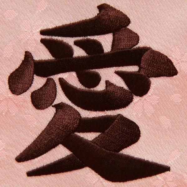 名前旗 花車 ピンク生地 茶色刺繍文字 特中 スタンド付き 3-oh-m-tの画像