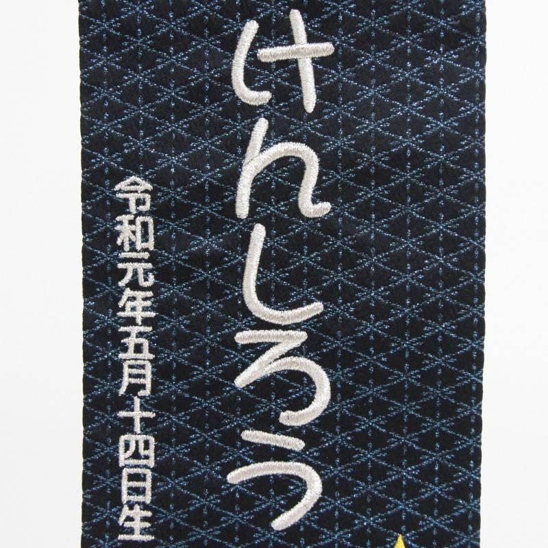 名前旗 おうし座 十二星座 銀刺繍 小 hosi2-s