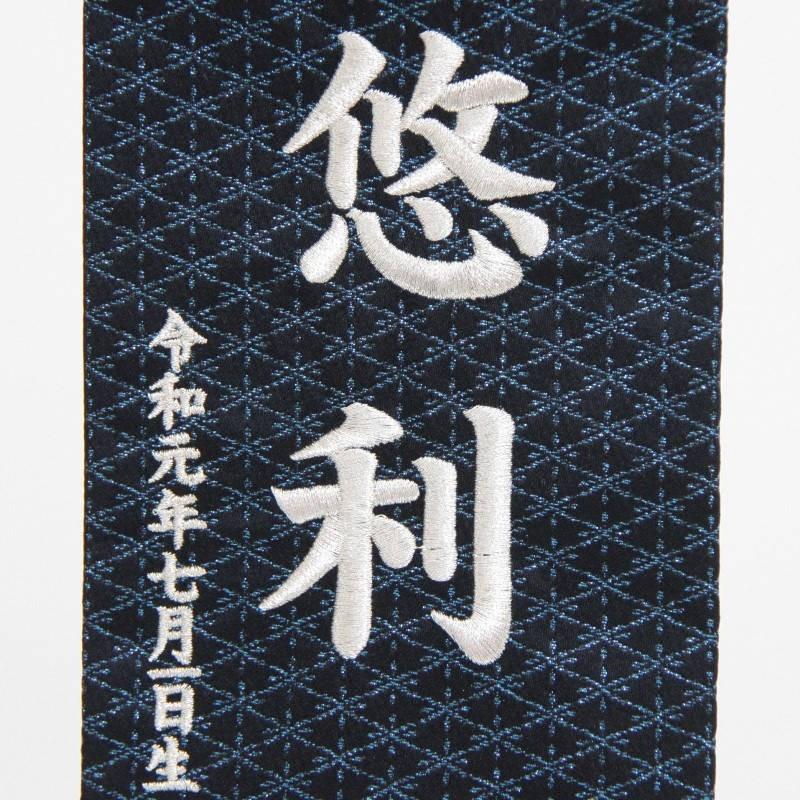 名前旗 かに座 十二星座 銀刺繍 小 hosi4-s