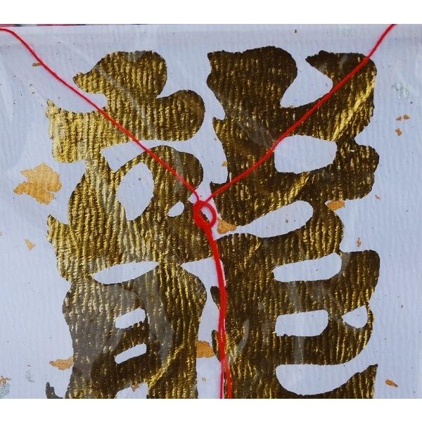 インテリア 手描き和凧 年賀卓上凧 約縦17×横13cm ryu 龍文字 白地金