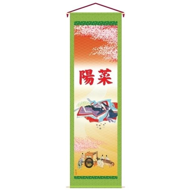 三月用タペストリー 名前のみ 室内幟 貝合わせ 大 単品 152855_1