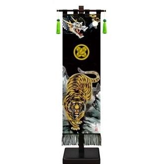 久我龍担 焼物 家紋