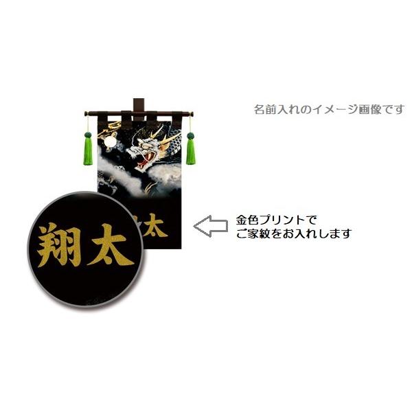 久我龍担 焼物 家紋