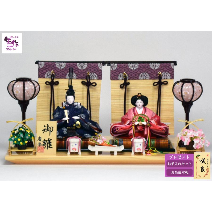 雛人形 ひな人形 親王飾り 産地岩槻 お名前木札プレゼント 伝統工芸 高級 コンパクト 産地岩槻 親王几帳飾り 優しいお顔 京都西陣金襴 A No A 人形の廣榮 ヤフー店 通販 Yahoo ショッピング