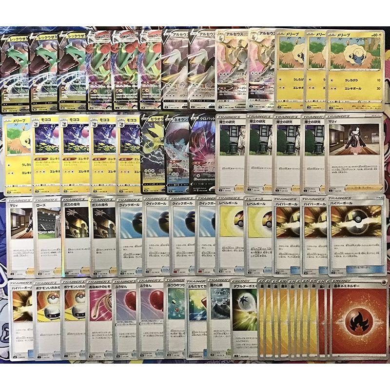 ポケモンカード ポケカ レックウザvmax アルセウスvstar デッキ 60枚 二重スリーブ セット アルセウスv レックウザv ネオラン Reechpharma Com