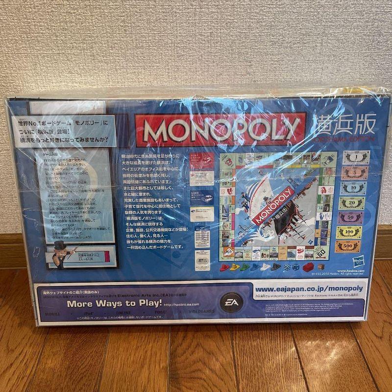 モノポリー 横浜版 限定品 ボードゲーム 在庫セール送料無料 ゲーム、おもちゃ