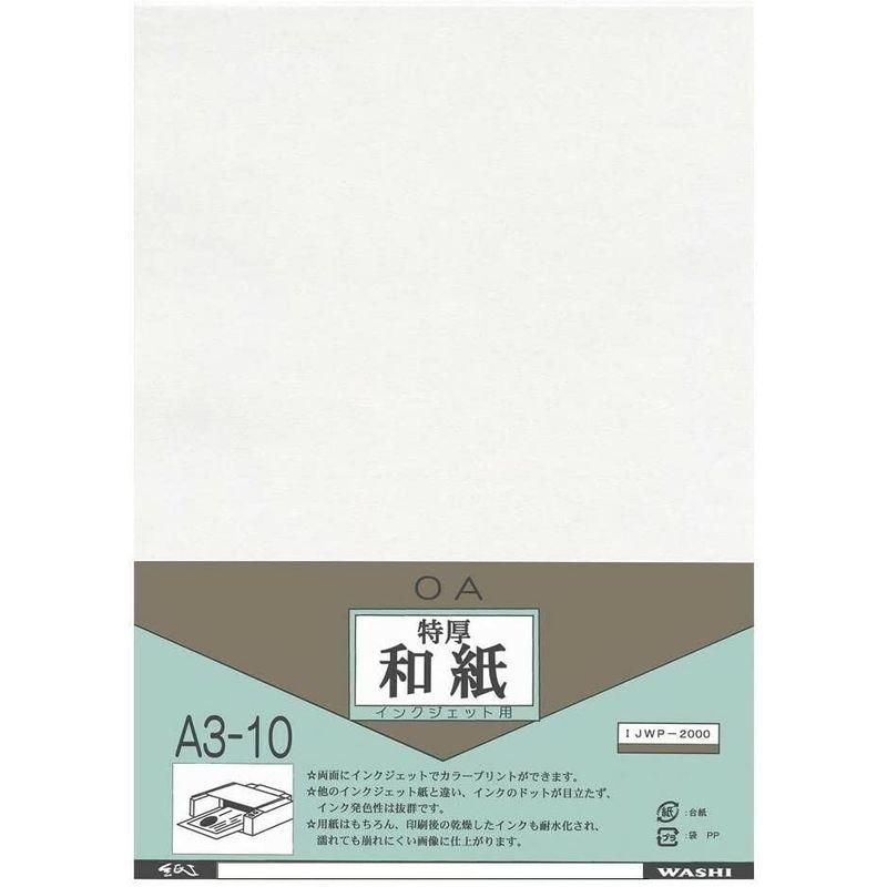 日用品雑貨インクジェット用特厚和紙　A3判　10枚入　10袋　IJWP-2000-10P