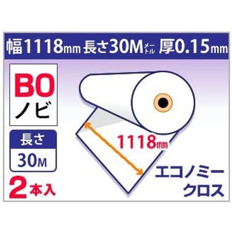 mita　インクジェット　ロール紙　長さ30m　エコノミークロス　2本入　(B0ノビ)　×　幅1118mm　厚0.15mm