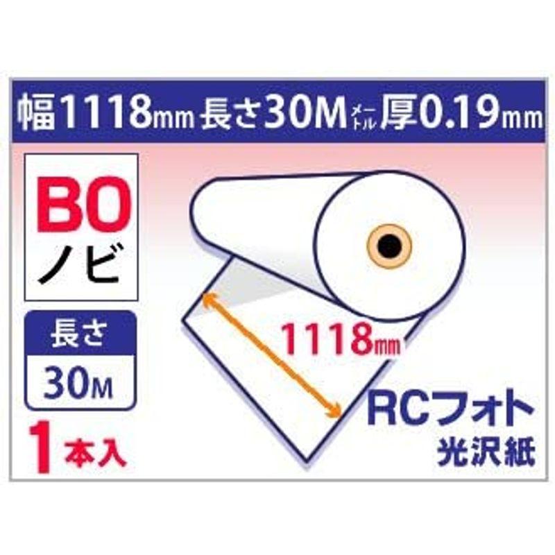 mita　インクジェット　ロール紙　厚0.19mm　光沢紙　RCフォト　(B0ノビ)　×　長さ30m　幅1118mm　1本入