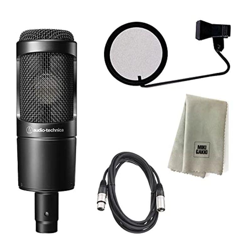 ポップガード付き コンデンサーマイク audio-technica AT2020-