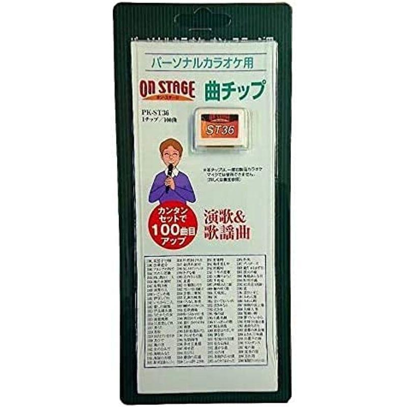 お礼や感謝伝えるプチギフトオン・ステージ お家カラオケ 家庭用