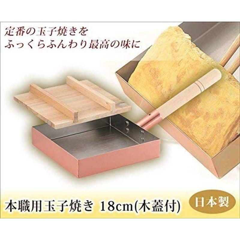 アサヒ 本職用玉子焼き18ｃｍ（木蓋付） （銅製品） CNE-117 国内正規