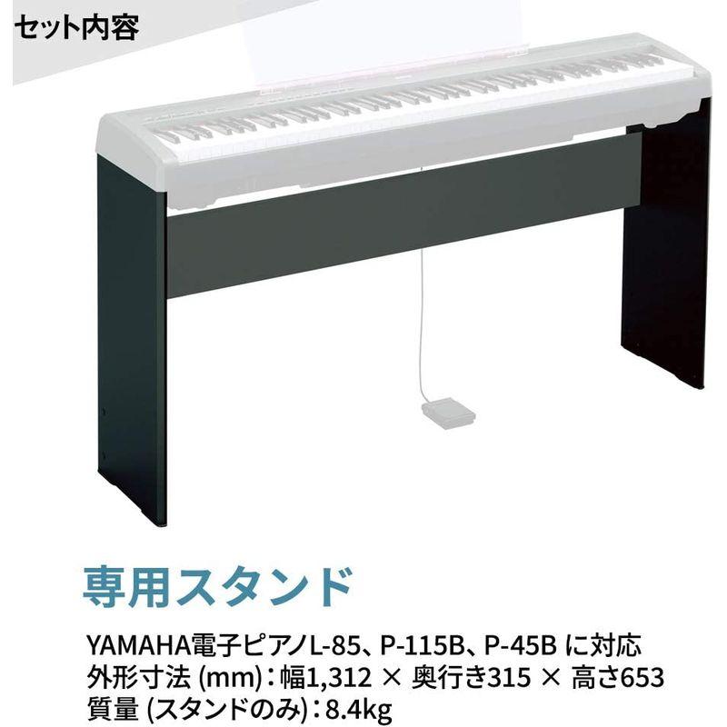 YAMAHA P-45B 電子ピアノ 88鍵盤 専用スタンド・Xイス・ヘッドホン