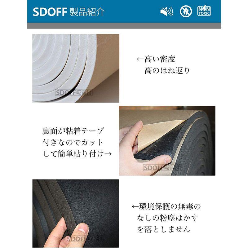 SDOFF 吸音材防音材防音シート 遮音シート壁 10M 大面積 85cm×1000cm 裏面が粘着テープ付きなのでカットして簡単貼り付け - 2