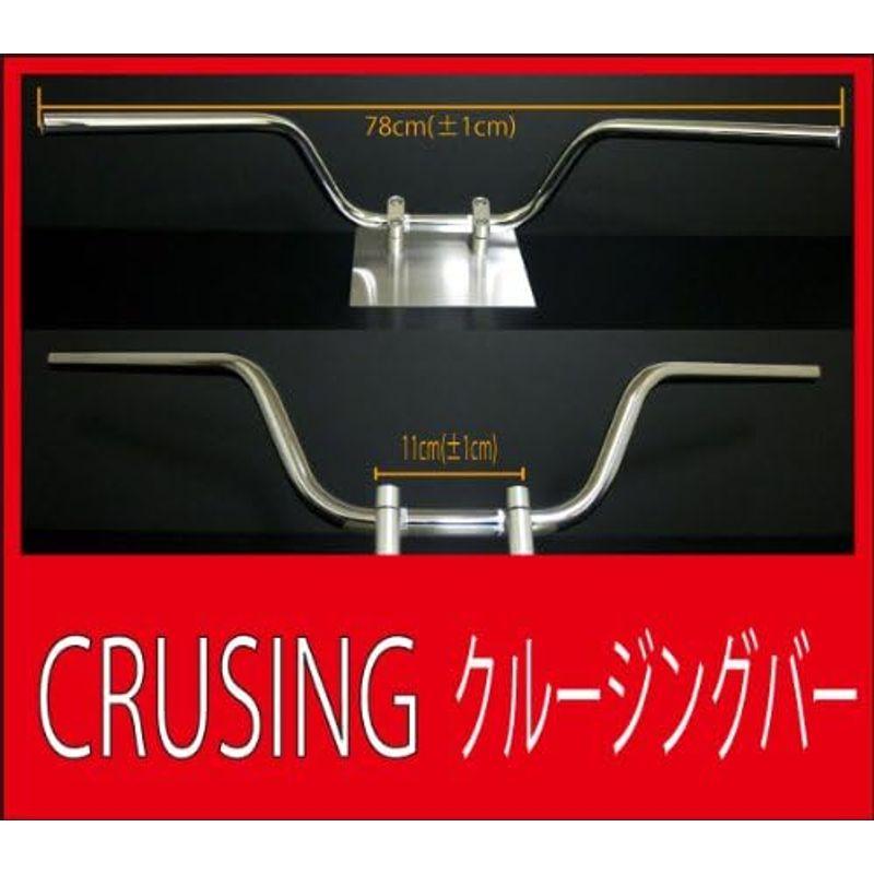 CB400SF スーパーフォア アップハンドル アップハンドル セット Ver.S-98 クルージングバーハンドル Mid ブラックワイヤー