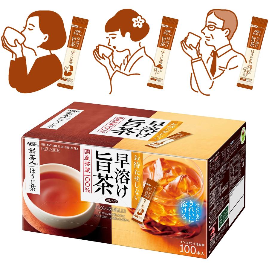 AGF(エージーエフ) 新茶人 早溶け旨茶 ほうじ茶スティック 100本 お茶 スティック ほうじ茶 粉末 ティーバッグ不要 0.8グラム（Yahoo!・大野商店）