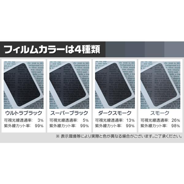 スモーク　２６％　サニー セダン B13　カット済みカーフィルム　リヤーセット｜hinasehomenet｜02