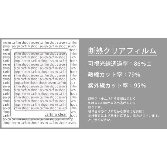 断熱クリアー　運転席、助手席　ハイラックスサーフ　N21#　カット済みフィルム｜hinasehomenet｜02