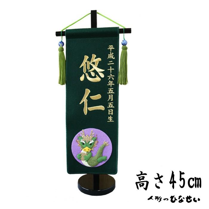 期間限定送料無料 五月人形 男の子 名前旗 5a 15 G 刺繍 生年月日 名入れ 人気 ５月人形 最安値 Www Muslimaidusa Org