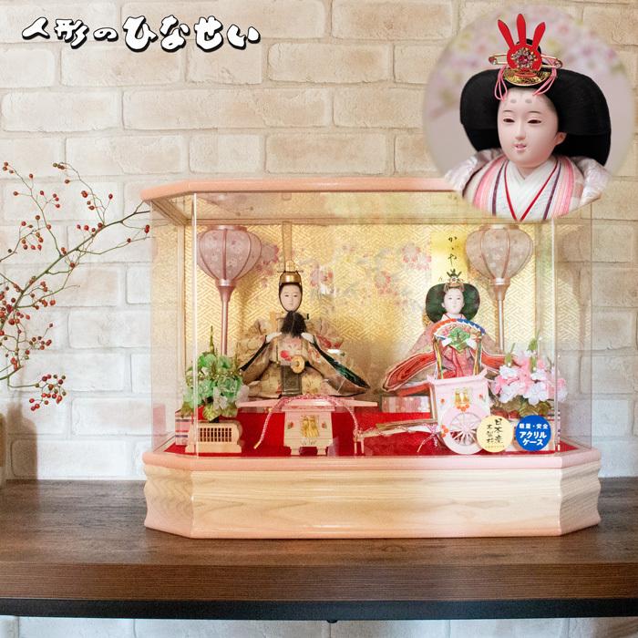 ひなせい 雛人形 コンパクト ケース飾り 「アクリルケース あみ2