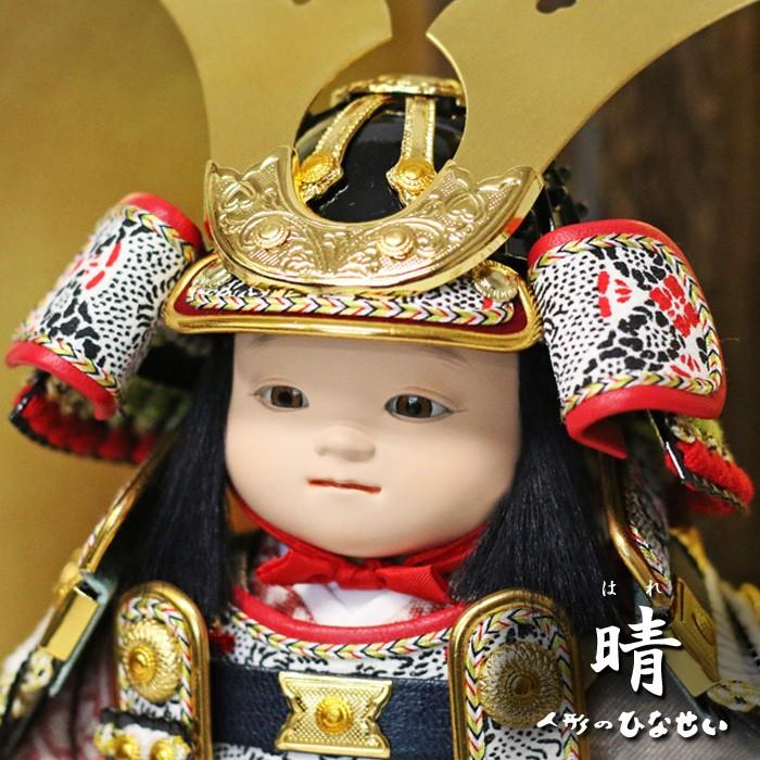 ひなせい 廃盤 5月人形 武者大将飾り 可愛い / 幸一光 晴 (はれ