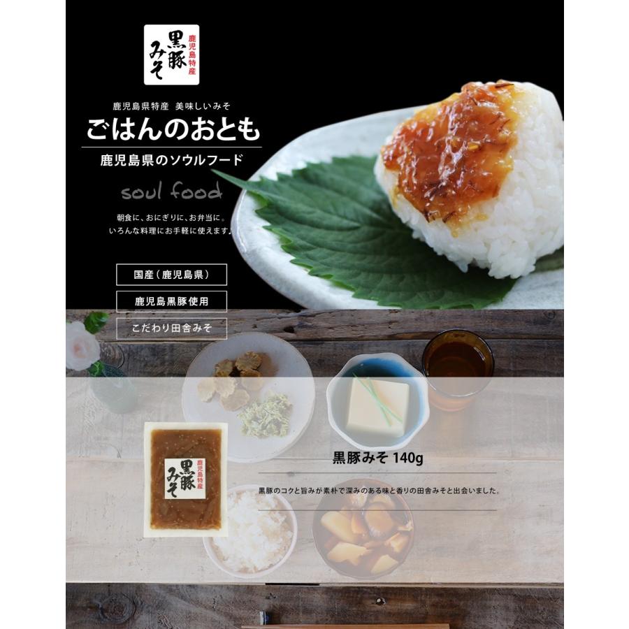 ヒラヤマ食品 鹿児島特産 黒豚みそ140g : ひなたマルシェ - 通販