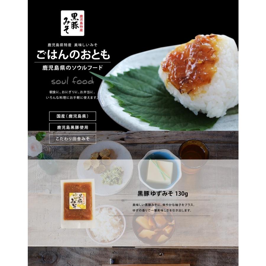 ヒラヤマ食品 鹿児島特産 黒豚ゆずみそ130g : ひなたマルシェ - 通販