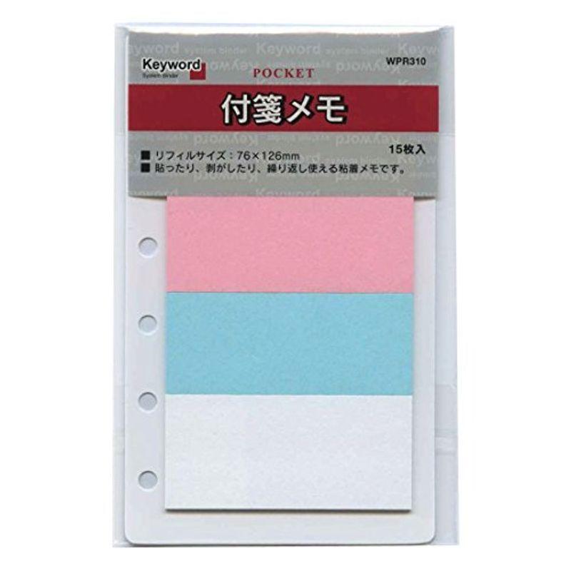 ミニ6穴サイズ Keywordキーワード 付箋メモ システム手帳リフィル Wpr310 税込