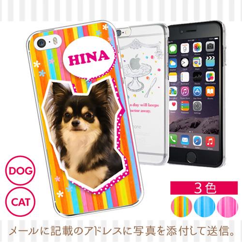 オーダーメイド デザインa Iphoneケース ハードケース スマホカバー オリジナル 写真 おしゃれ かわいい 可愛い 猫 犬 Hbam ひなたぼっこyahoo 店 通販 Yahoo ショッピング