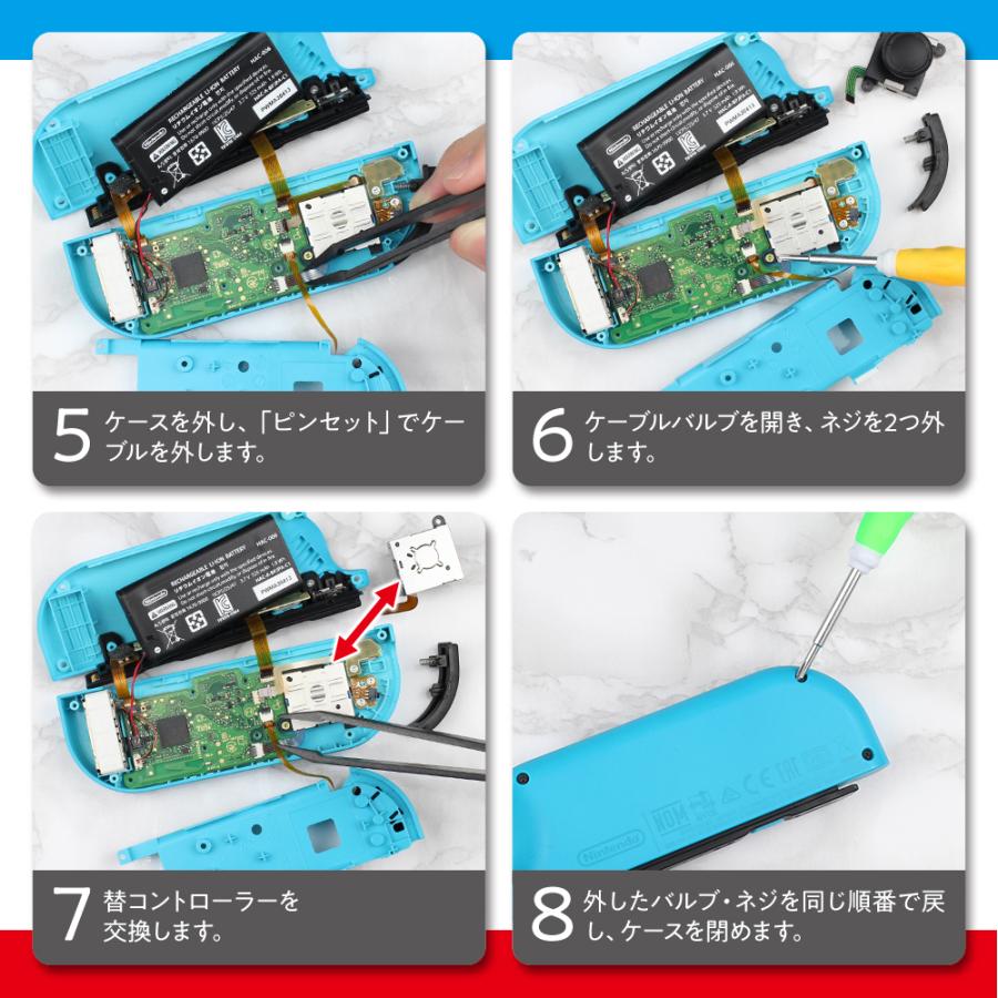 Nintendo Switch JOY-CON用 修理キット スイッチ コントローラー 修理 スイッチ ジョイコン ジョイスティック 交換用 修理パーツ 工具セット｜hinatainc｜11