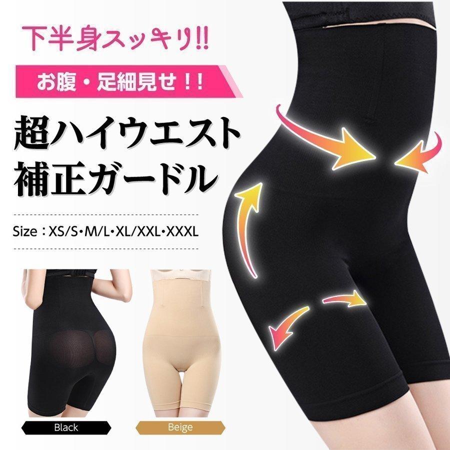 補正ガードル お腹引き締め 腰サポート フィッシュボーン採用 ハイ