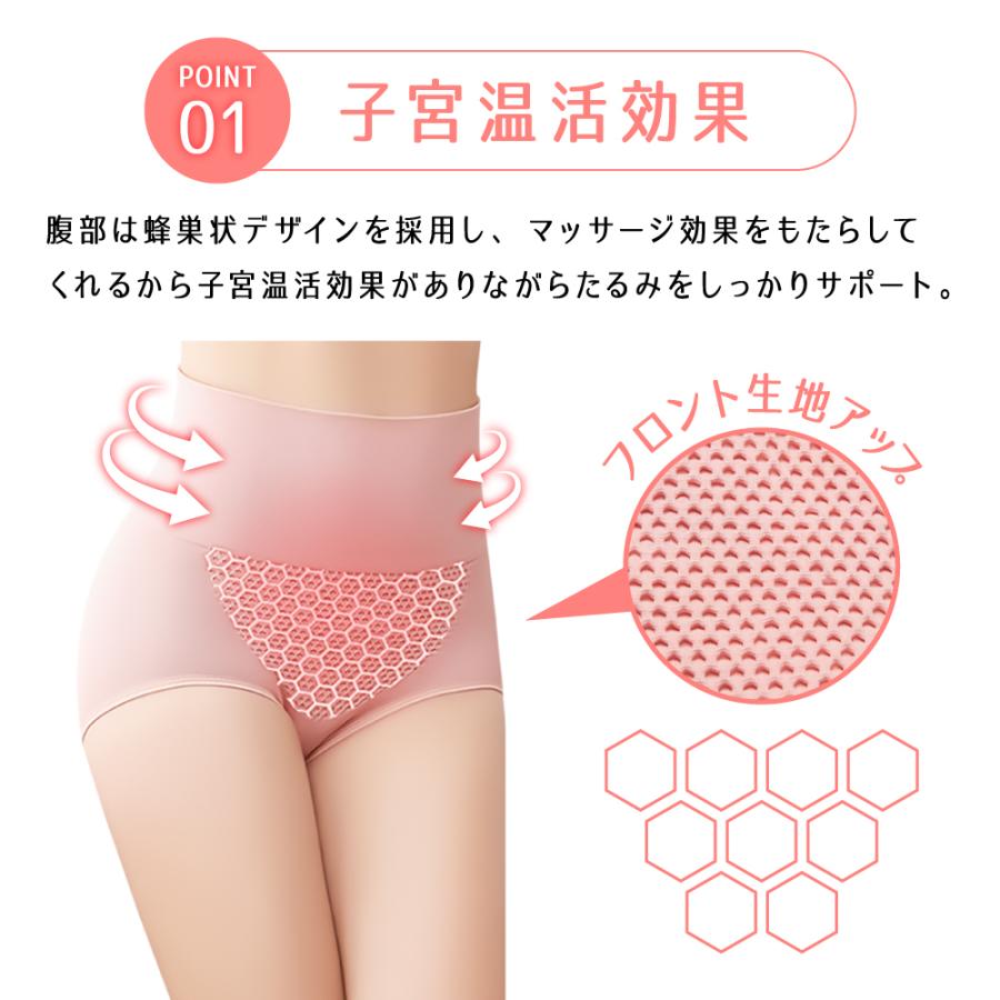 子宮温活 ヒップアップ ショーツ パンツ 冷え性 冷え防止 あたたか 3D構造 蜂巣状 重ね履き 美尻 子宮温活3Dショーツ |  | 05