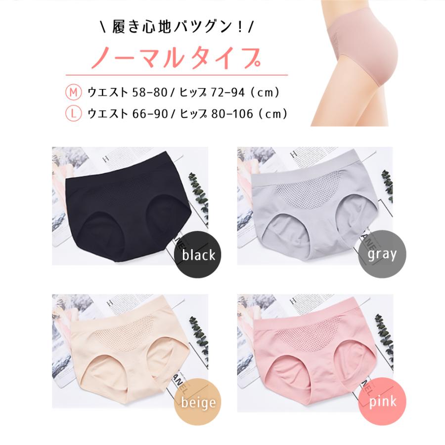 子宮温活 ヒップアップ ショーツ パンツ 冷え性 冷え防止 あたたか 3D構造 蜂巣状 重ね履き 美尻 子宮温活3Dショーツ |  | 09