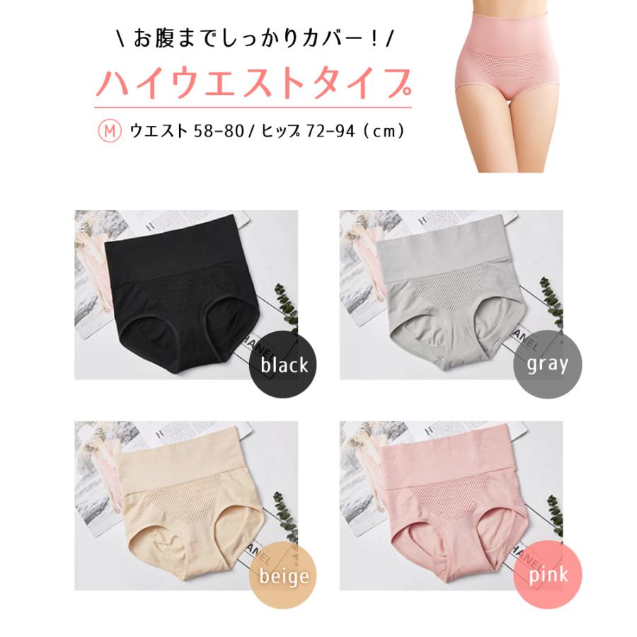 子宮温活 ヒップアップ ショーツ パンツ 冷え性 冷え防止 あたたか 3D構造 蜂巣状 重ね履き 美尻 子宮温活3Dショーツ |  | 10