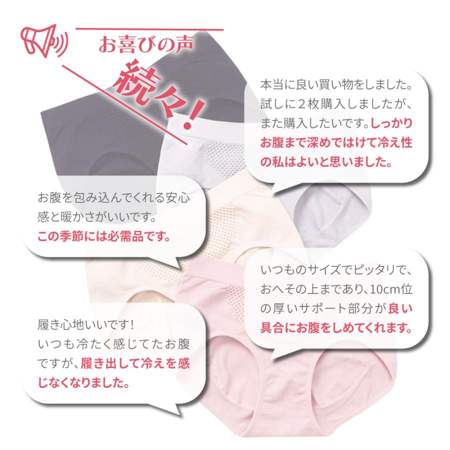 子宮温活 ヒップアップ ショーツ パンツ 冷え性 冷え防止 あたたか 3D構造 蜂巣状 重ね履き 美尻 子宮温活3Dショーツ |  | 13