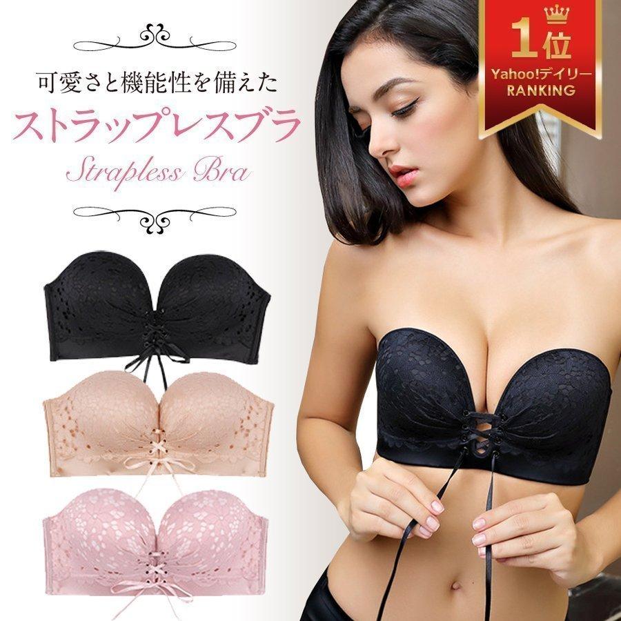 ブラジャー ブラ 盛れる 超盛り ずれにくい ノンワイヤー ストラップレス 肩紐なし ハーフカップ チューブトップ 谷間メイク ドレス 0032 Hinata Inc 通販 Yahoo ショッピング