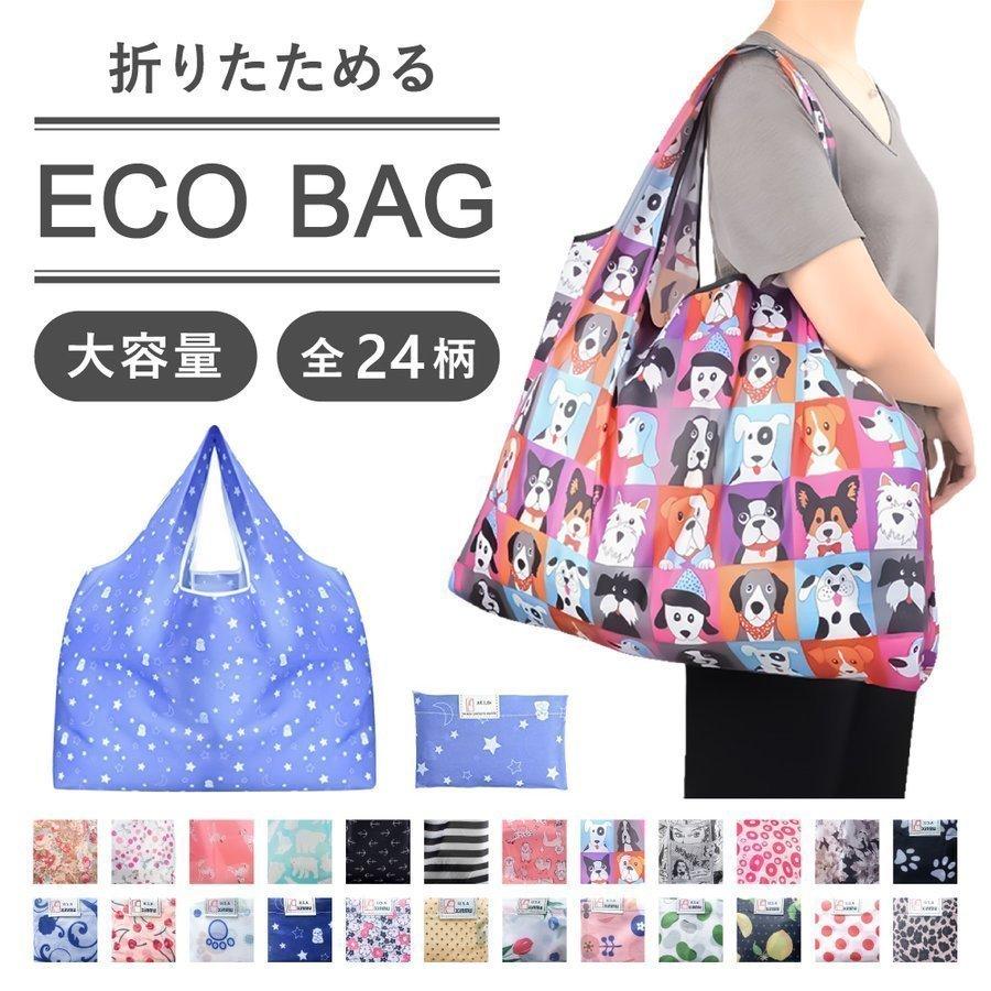 エコバッグ マイバッグ おしゃれ コンビニ 折りたたみ 折り畳み 大容量 手提げ 買い物バッグ レジカゴバッグ ナイロン 0033 Hinata Inc 通販 Yahoo ショッピング