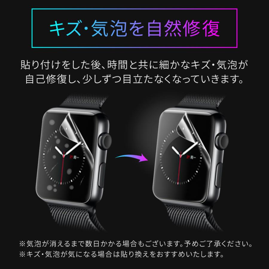 アップルウォッチ フィルム 保護フィルム 液晶保護 薄い apple watch series 9 8 7 6 5 4 3 2 1 SE SE2 高透明 指紋防止 TPU 5枚セット｜hinatainc｜08