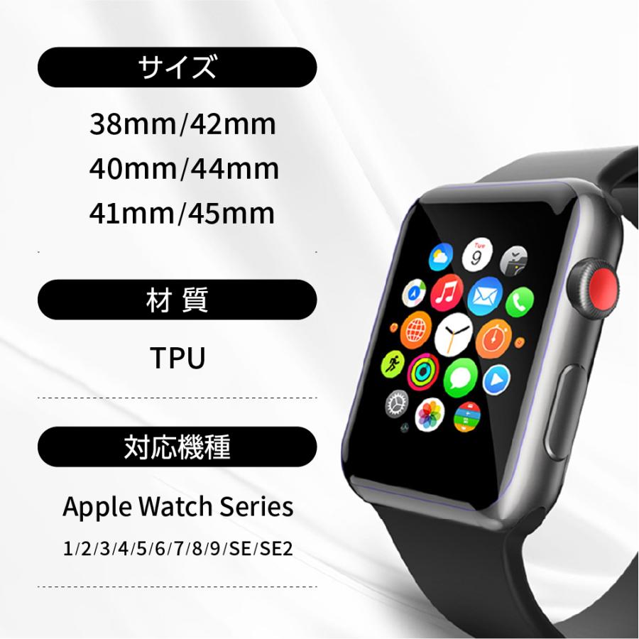 アップルウォッチ フィルム 保護フィルム 液晶保護 薄い apple watch series 9 8 7 6 5 4 3 2 1 SE SE2 高透明 指紋防止 TPU 5枚セット｜hinatainc｜10